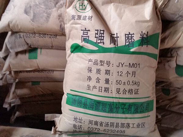 高強耐磨料