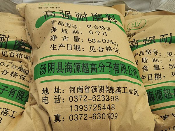 高強耐磨料